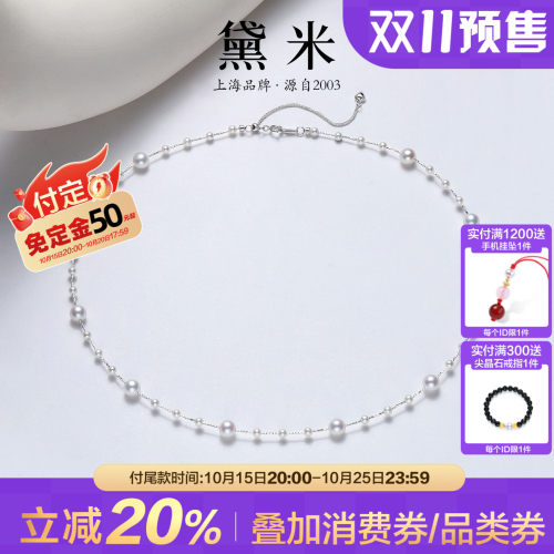 黛米珠宝 泡泡链 3-5mm白色淡水珍珠满天星项链女 颈链礼物S925银