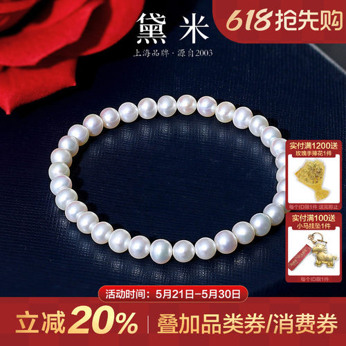 黛米近圆无核白色淡水珍珠手链