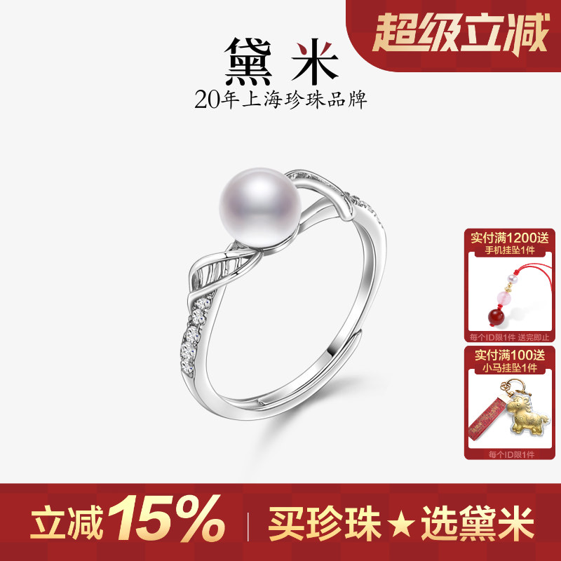 黛米珠宝 梦芭蕾 约6-7mm白色淡水珍珠戒指S925银开口可调节MMMY