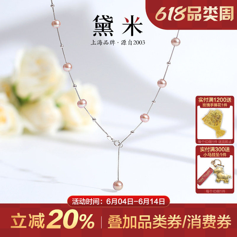 黛米珠宝 芷云 6-7mm淡水珍珠满天星项链S925银锁骨链颈链吊坠女
