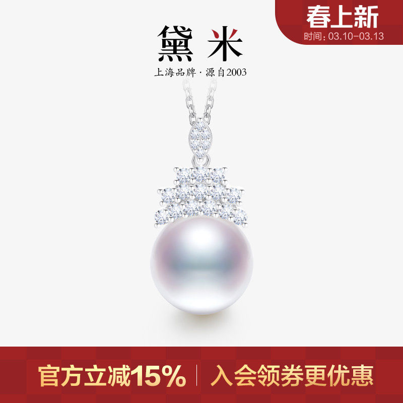 黛米珠宝 绚目 11-12mm白色圆形淡水珍珠项链S925银单颗大吊坠女