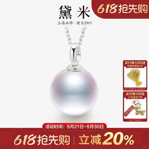 黛米珠宝 寻霜9-12mm圆形淡水珍珠项链S925银单颗大吊坠女H
