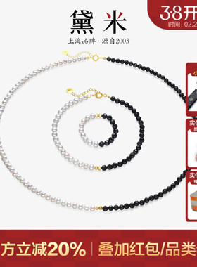 黛米珠宝 温语 3-4mm近圆淡水珍珠项链 18K金黑色尖晶石锁骨链MMM