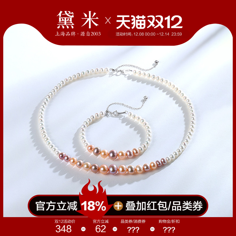 黛米珠宝 彩悦 4.5-8mm近圆形莫兰迪糖果色无核珍珠项链手链18K金