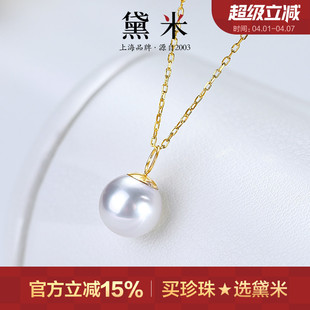 9mm圆形海水南洋澳白珍珠项链多用伴侣18K金吊坠 似水 黛米珠宝