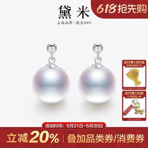 黛米珠宝 云珀 11-12mm圆形淡水珍珠耳环S925银耳钉耳饰女