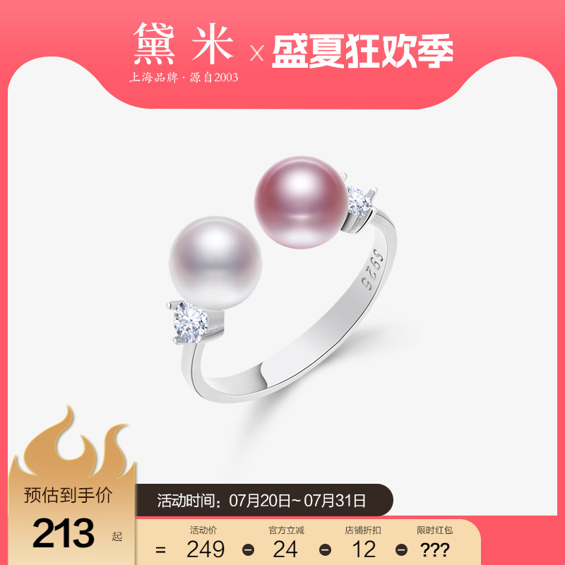 黛米S925银圆形无核淡水珠戒指