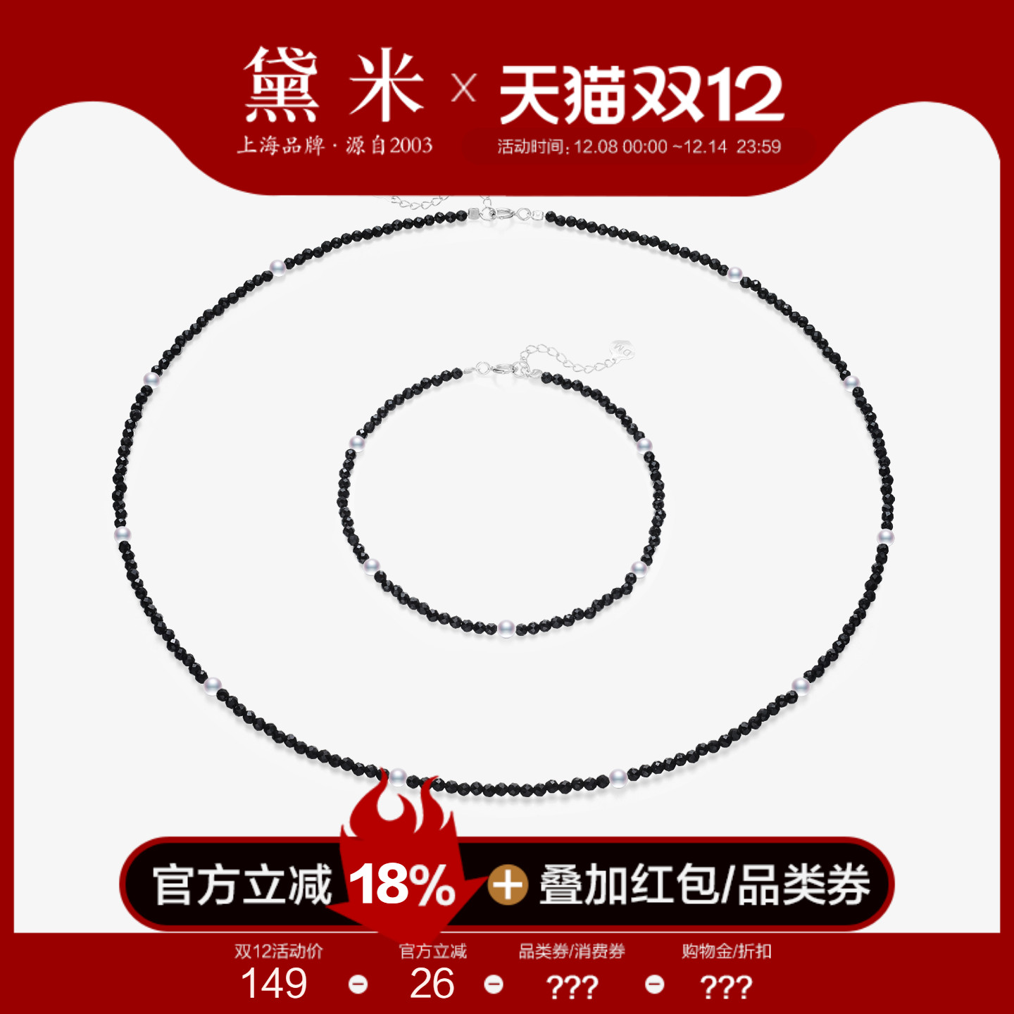 黛米18K金/尖晶石/淡水珍珠项链