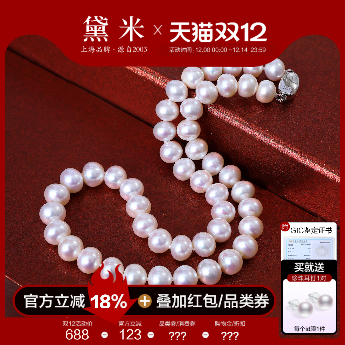 累计售80000+条，优选近正圆珠型，比近圆好