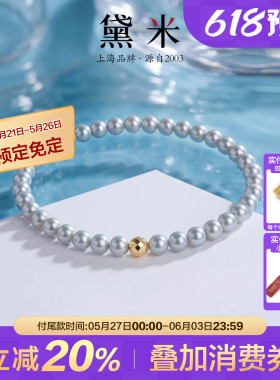 黛米珠宝  蓝色海 4-5mmbaby蓝冷光圆形淡水珍珠弹力绳手链 18K