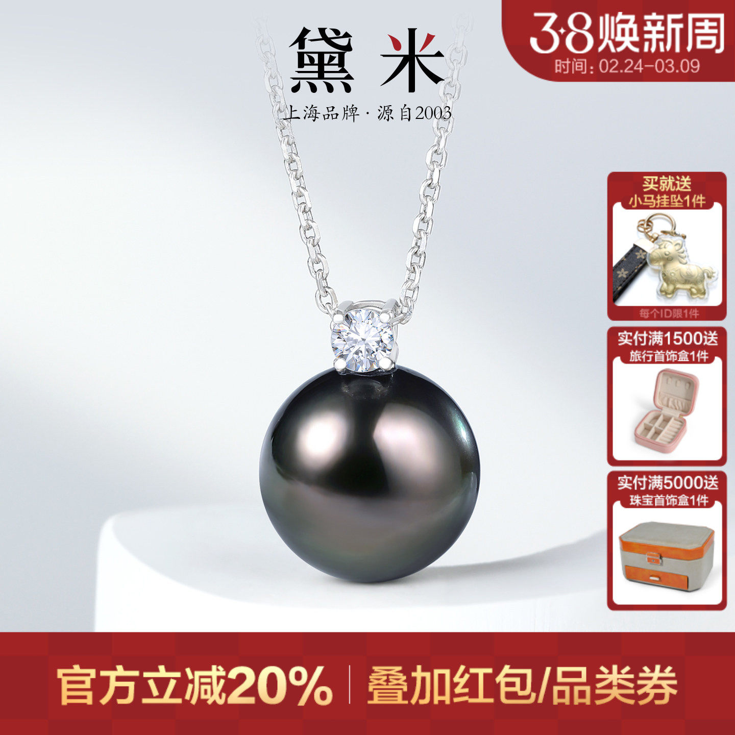 黛米珠宝 逆光 8-11mm海水大溪地黑珍珠项链18K金镶白蓝宝石吊坠