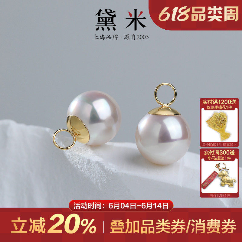 黛米珠宝 魔力胶囊 8-8.5mm正圆akoya海水珍珠项链多用18K金吊坠H
