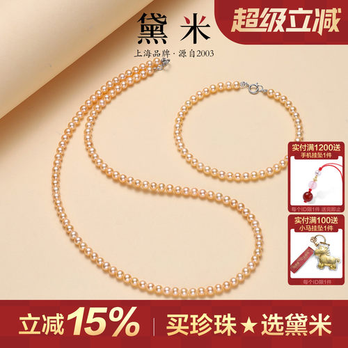 黛米珠宝淡水珍珠项链羽皇金