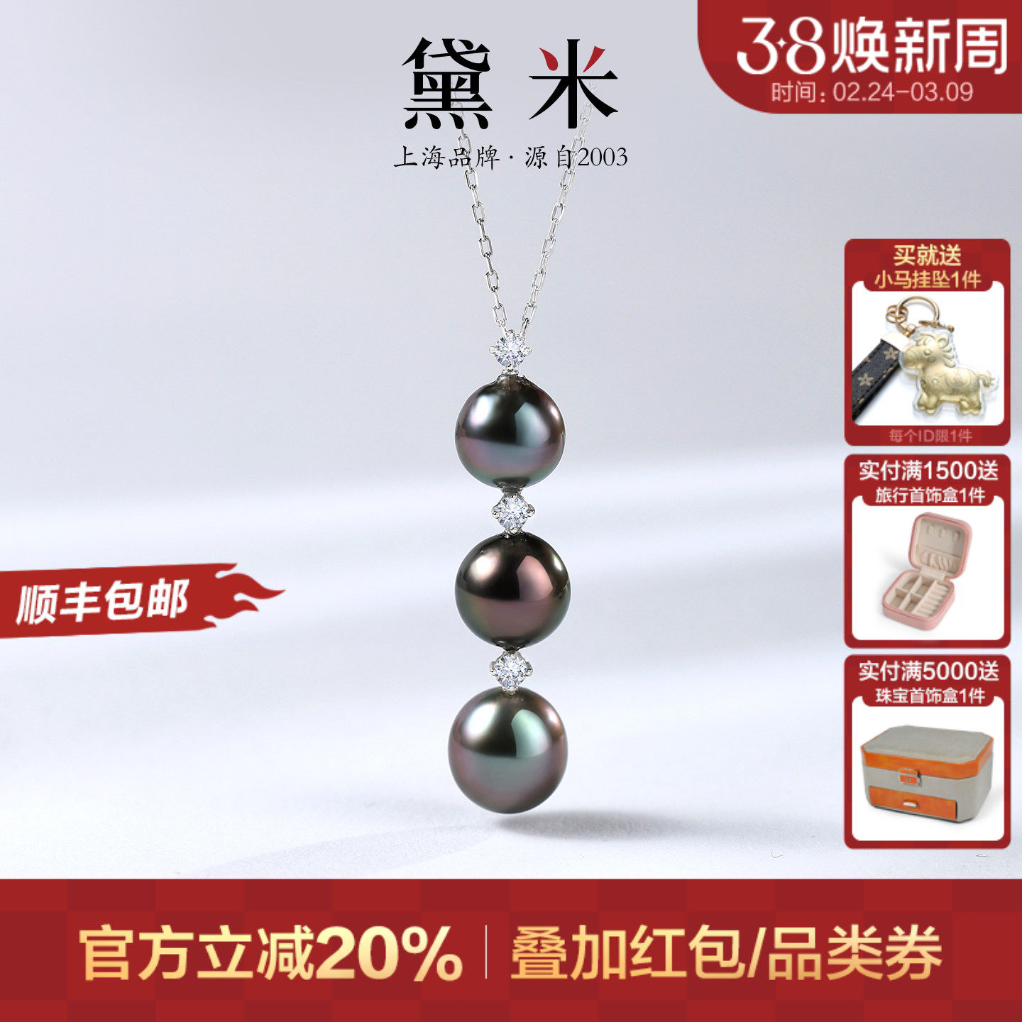 黛米珠宝 静夜思 8-10mm海水大溪地黑珍珠项链18K金三颗珠吊坠女