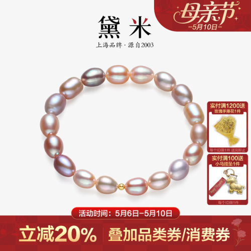 黛米淡水无核珍珠手链18K金