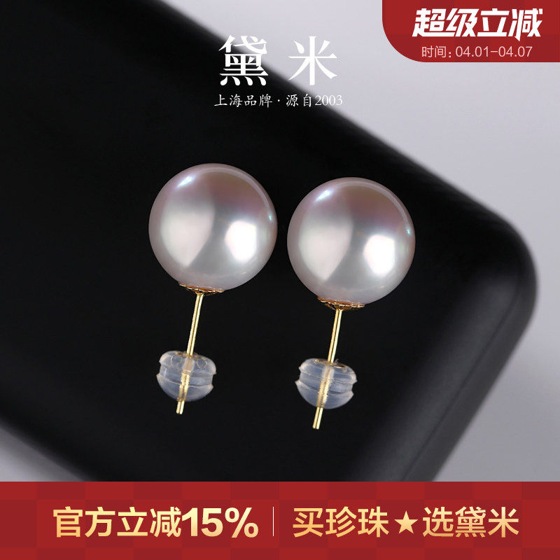 黛米珠宝 静晗10-12mm正圆淡水珍珠耳钉18K金耳饰大耳环女-配证书
