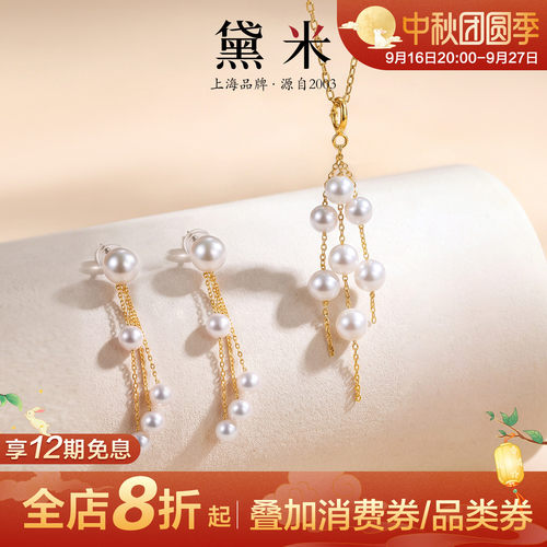 黛米珠宝 听风说 4-5mm圆形淡水珍珠耳环伴侣 18K金长款多珠耳线
