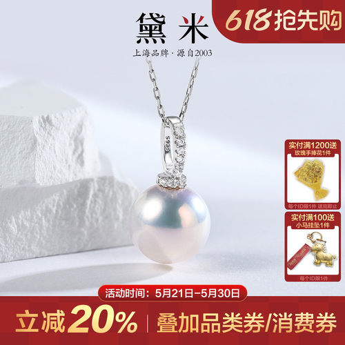 黛米珠宝 露月 10-12mm圆形淡水珍珠项链颈链女S925银单颗大吊坠H