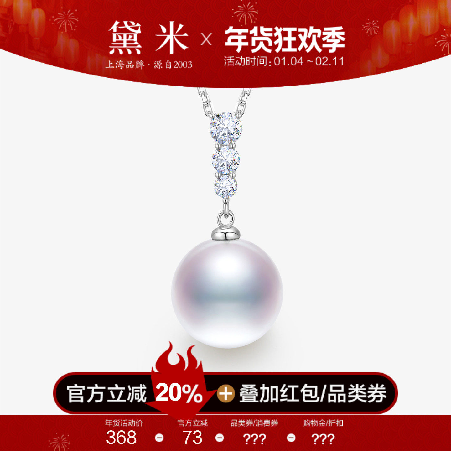 黛米珠宝 茗芸 12-13mm圆形白色淡水珍珠项链S925银单颗大吊坠女,珠宝/钻石/翡翠,颈饰,淘宝优惠券,粉丝福利购,淘宝优惠卷