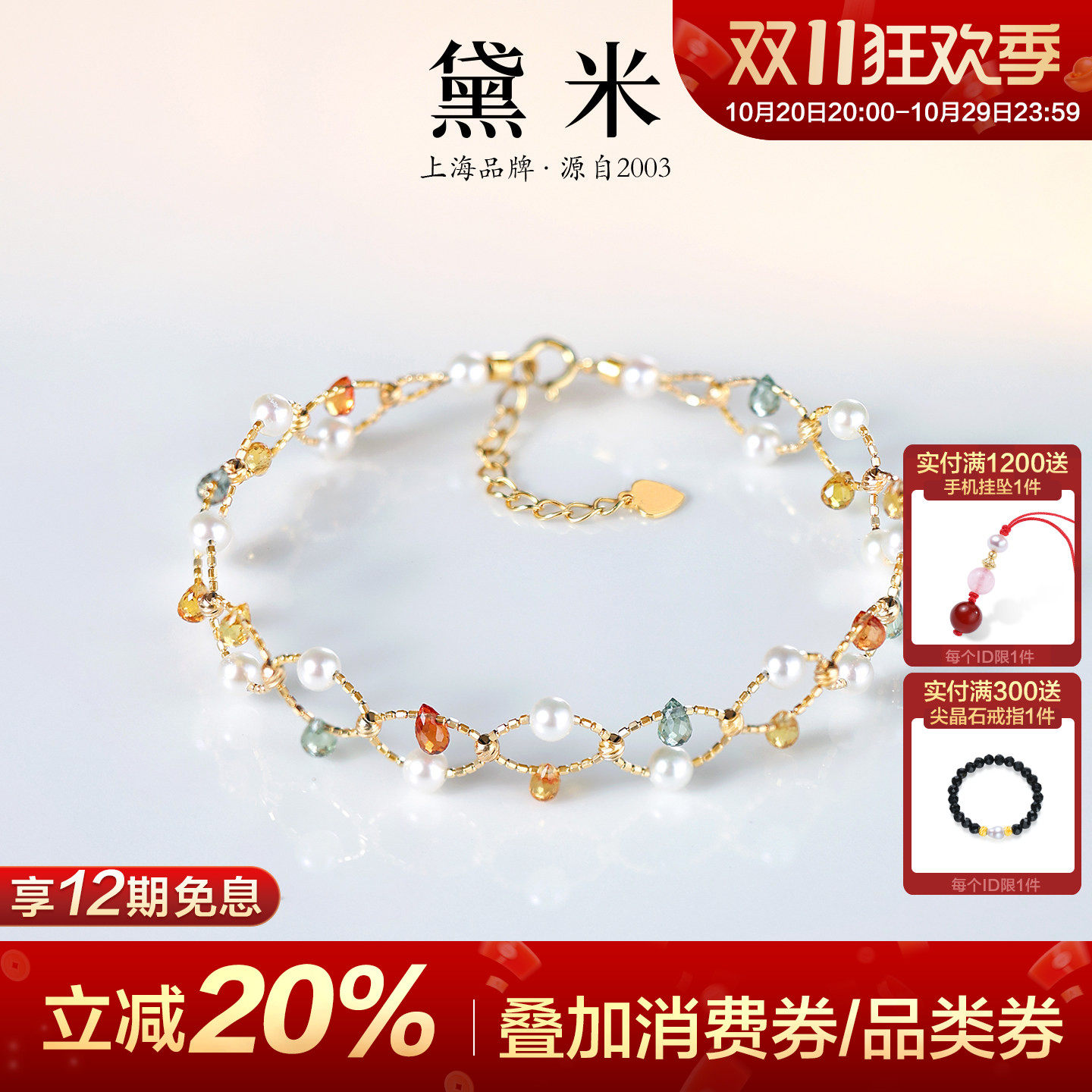 黛米珠宝 爱丽丝 3-4mm淡水珍珠彩蓝宝石手链项链S925银穿搭礼物