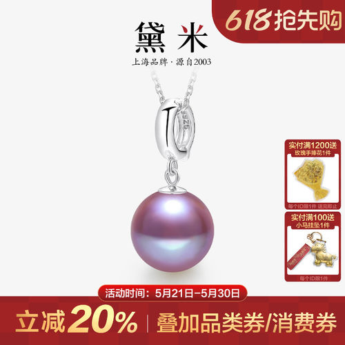黛米S925银10-11mm淡水珍珠项链