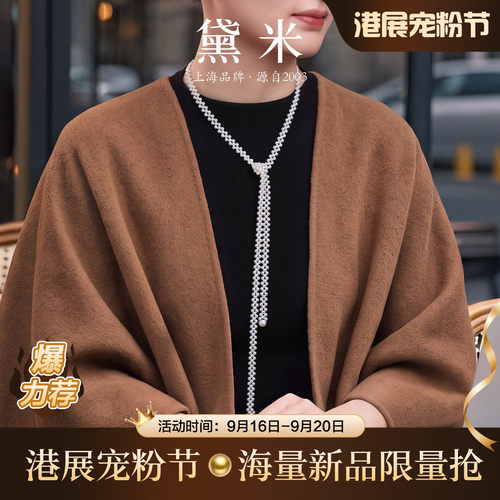 黛米港展上新 织秋 3-8mm圆形淡水珍珠手工编织毛衣链/夜光