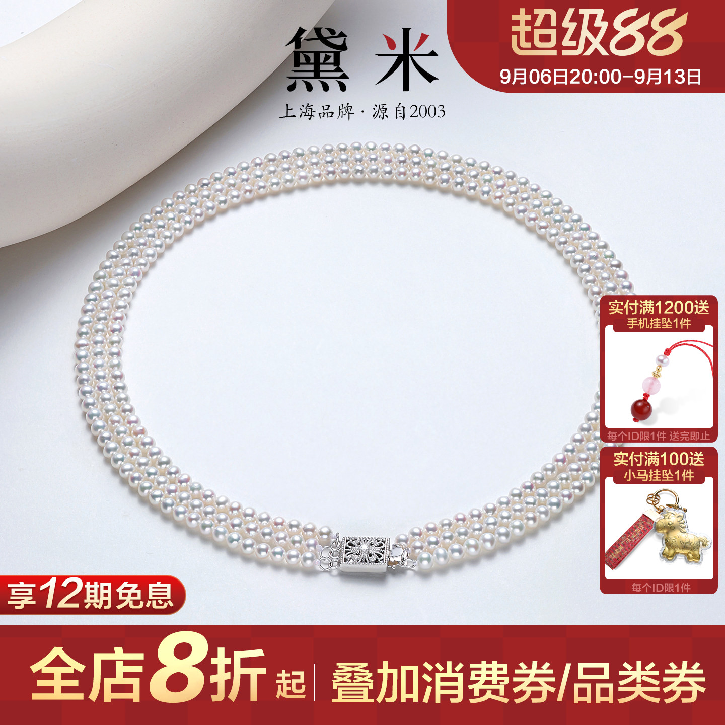 黛米珠宝 星河情诗 4-5mm圆形珍珠项链S925银三层多层锁骨颈链女图片