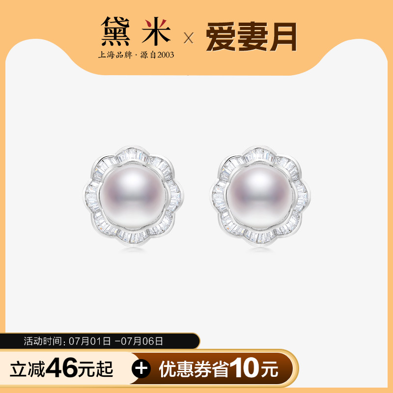 黛米11-12mm無核珍珠耳釘S925銀