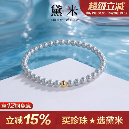 黛米冷光圆形小珠弹力绳手链