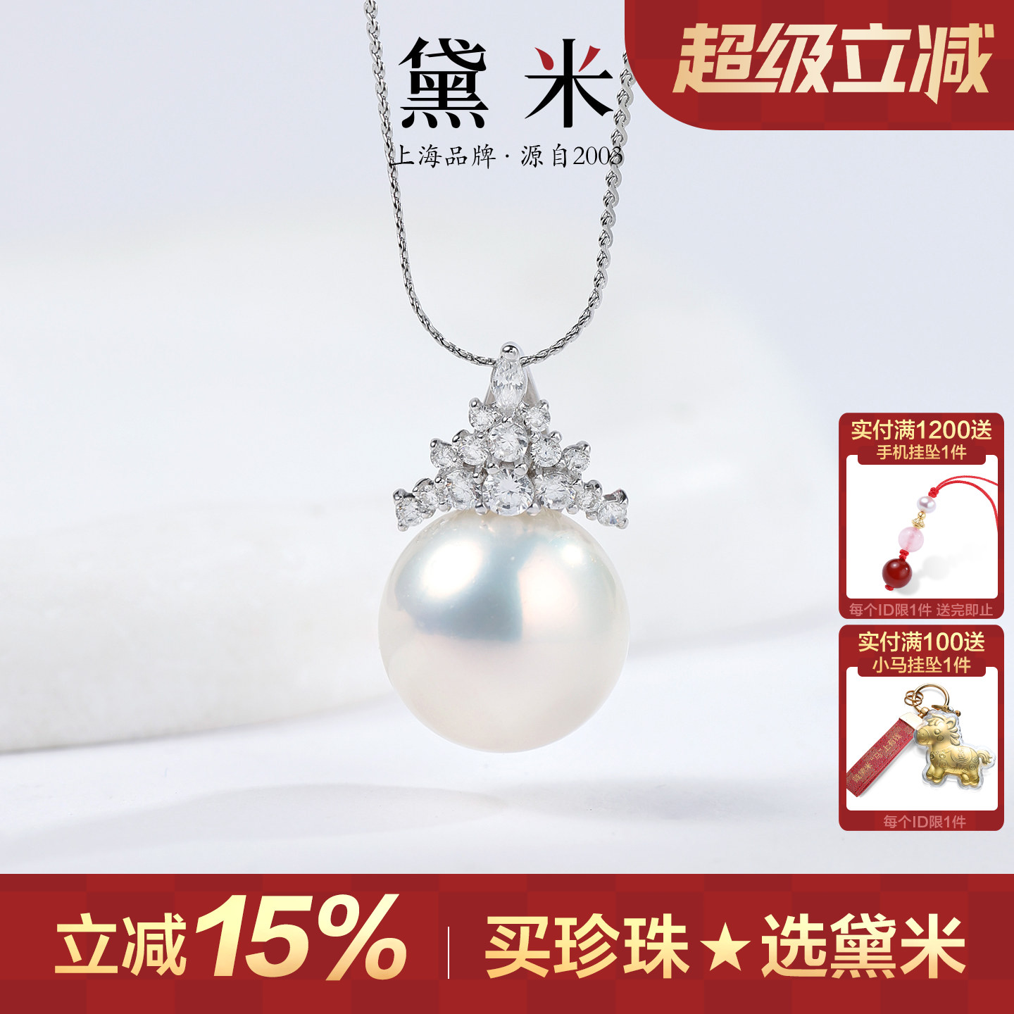 黛米珠宝 冰雪 12-13mm圆形白色淡水珍珠吊坠女 大颗粒项链S925银