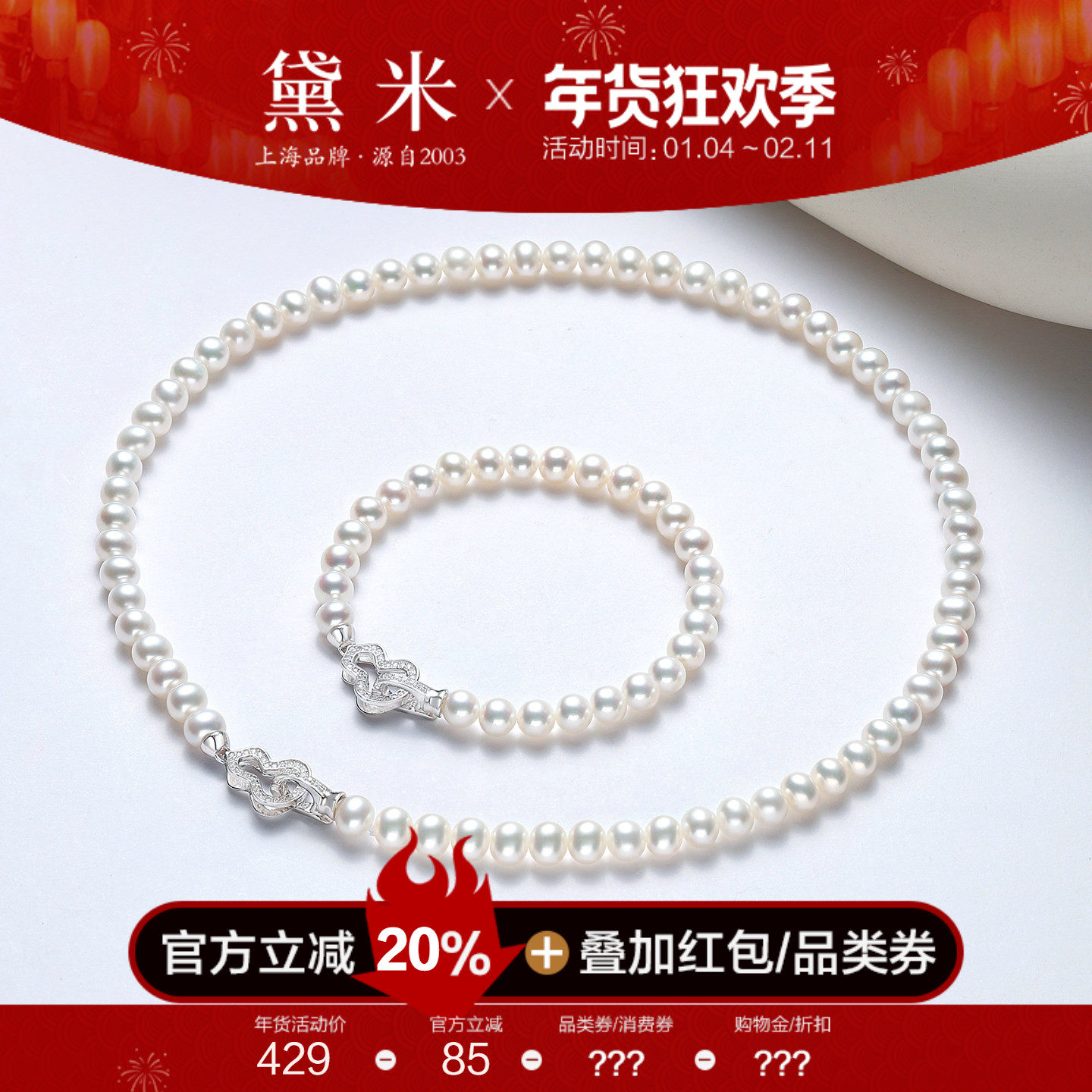 黛米珠宝 福宝 5-6mm近圆淡水珍珠项链手链 S925银葫芦扣女送礼,珠宝/钻石/翡翠,颈饰,淘宝优惠券,粉丝福利购,淘宝优惠卷