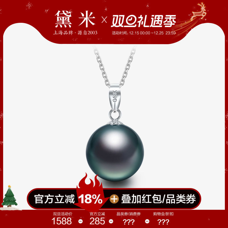 黛米18K金正圆大溪地黑珍珠项链