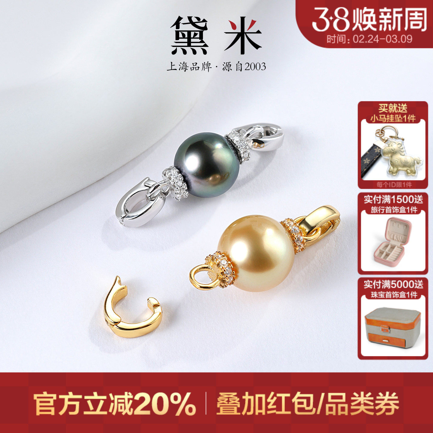 黛米珠宝 星光碎影 8-10mm海水大溪地黑珍珠南洋金珍珠吊坠S925银