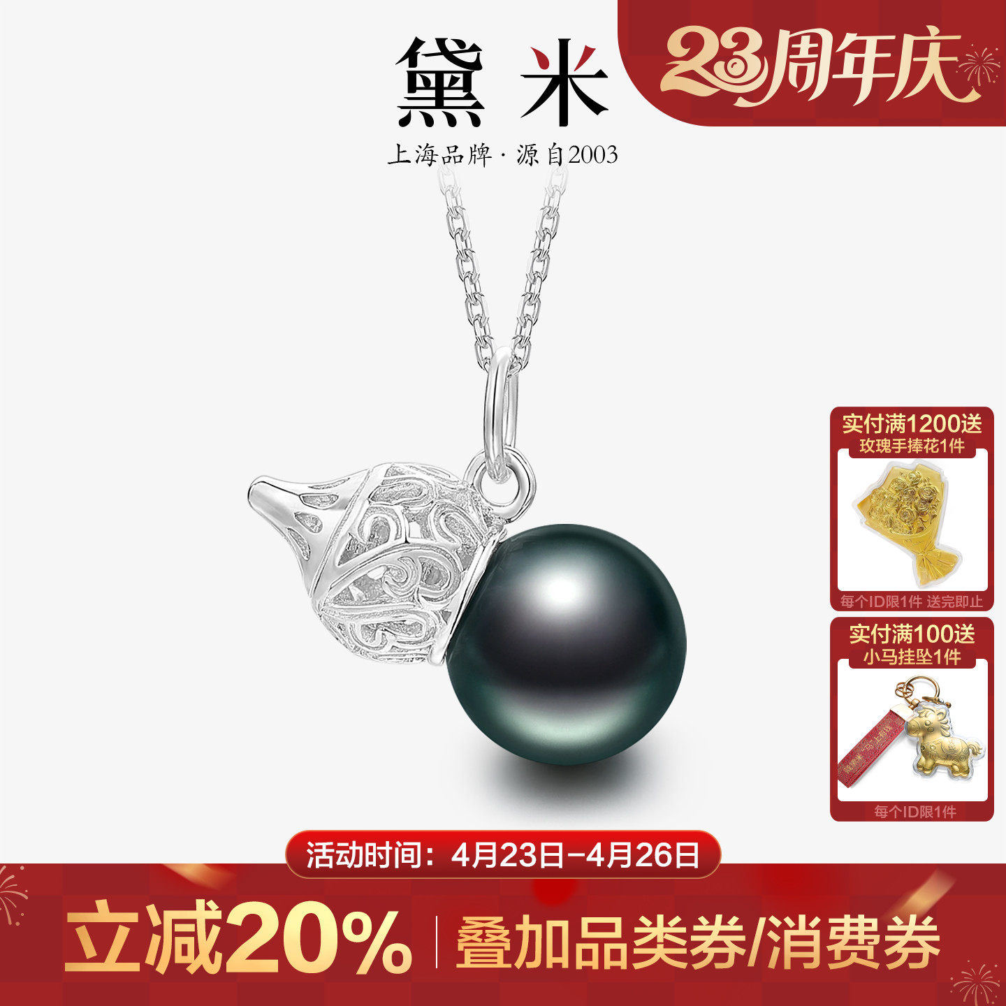 黛米珠宝 小福星 8-9mm圆形大溪地黑珍珠项链 S925银葫芦吊坠VVV