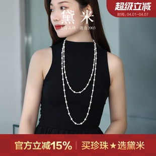 7.3mm小米珠淡水珍珠项链 黛米珠宝 辰光星链 多戴毛衣链 设计款