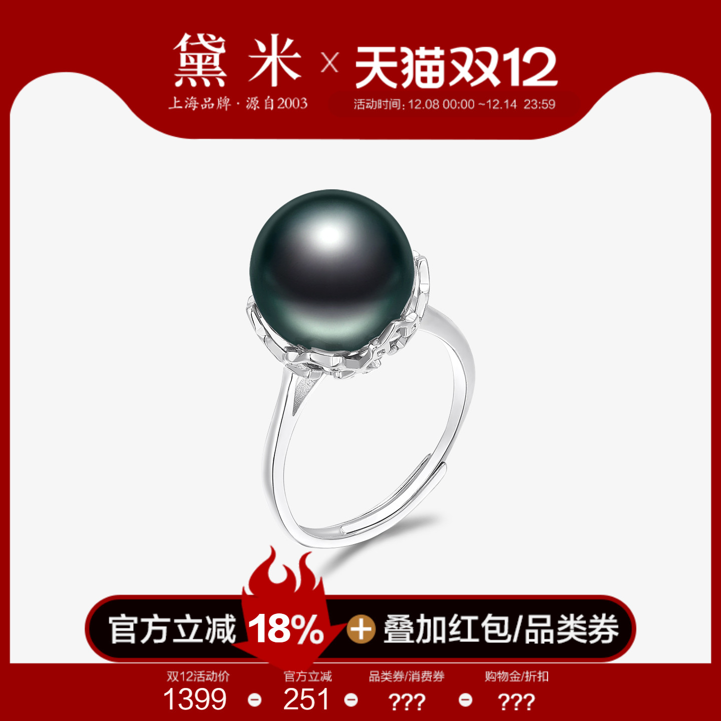 黛米珠宝 秋墨 11-12mm圆形大溪地黑珍珠海水戒指女S925银开口圈