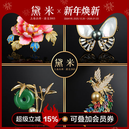 黛米珠宝 海水大溪地黑珍珠/南洋金珍珠/akoya海水珍珠胸针胸花女