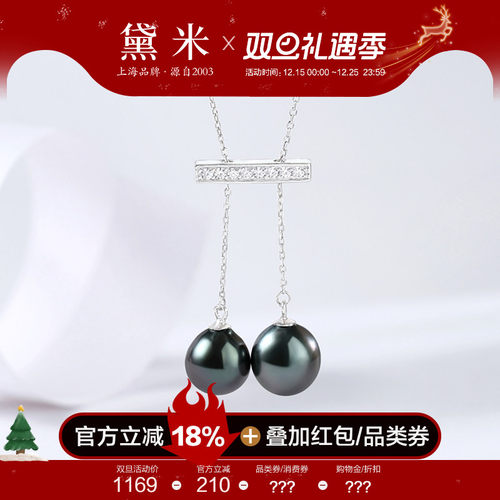 黛米珠宝 凌瑶 8-10mm海水大溪地黑珍珠项链S925银锁骨链吊坠VVV