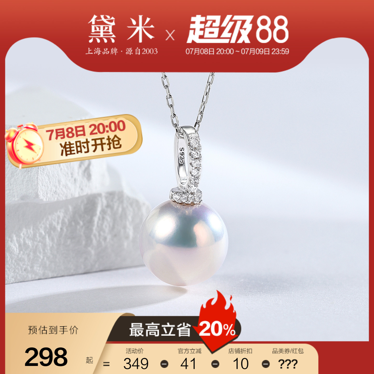 黛米珠宝 露月 10-12mm圆形淡水珍珠项链颈链女S925银单颗大吊坠