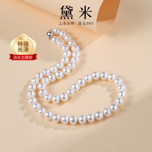 黛米婚嫁系列 珍禧 9-10mm特选强光无核淡水珍珠项链S925银颈链