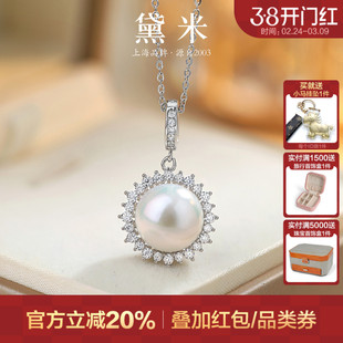 黛米珠宝 星灿 11-12mm圆形淡水珍珠项链 S925银太阳花单颗吊坠H