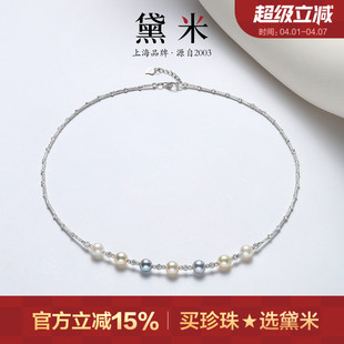 7mm糖果混彩色圆形akoya海水珍珠项链女S925银 烟雨吟 黛米珠宝