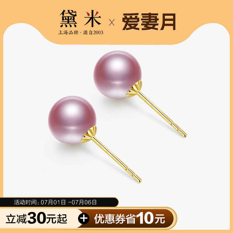 黛米18K金彩色無核淡水珍珠耳釘