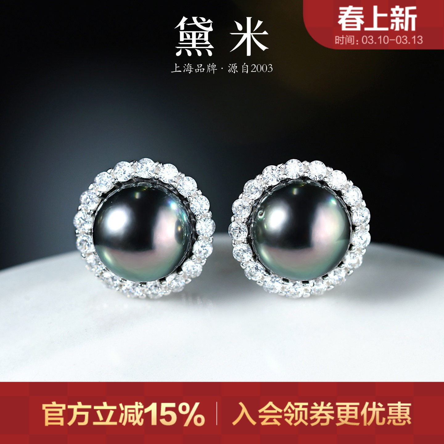 黛米珠宝 万花筒 8-9mm圆形海水大溪地黑珍珠耳钉女 S925银太阳花