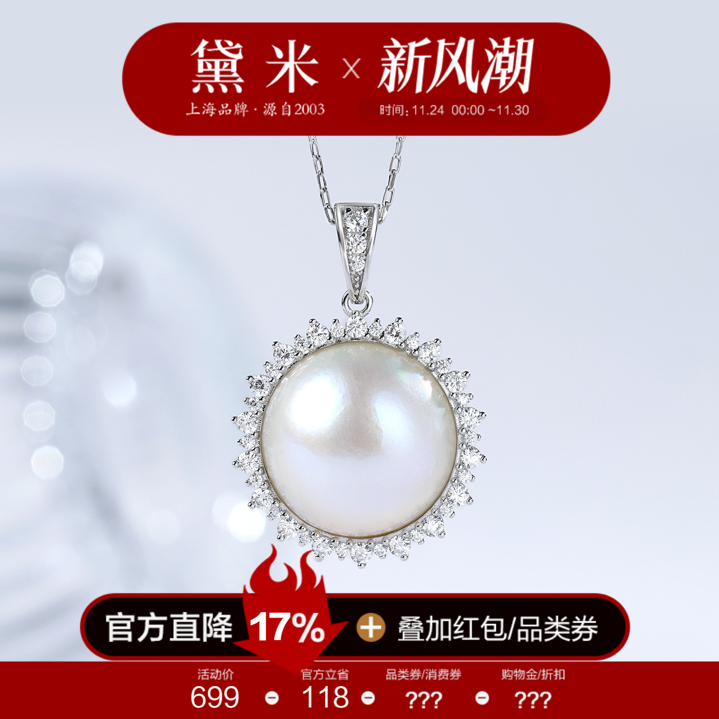 黛米珠宝 清花梦 15-16mm海水贝附马贝珍珠项链 S925银太阳花吊坠