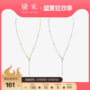 黛米珠寶 多戴可調(diào)節(jié)頸鏈MMM 白色淡水珍珠長(zhǎng)項(xiàng)鏈毛衣鏈一款 風(fēng)情