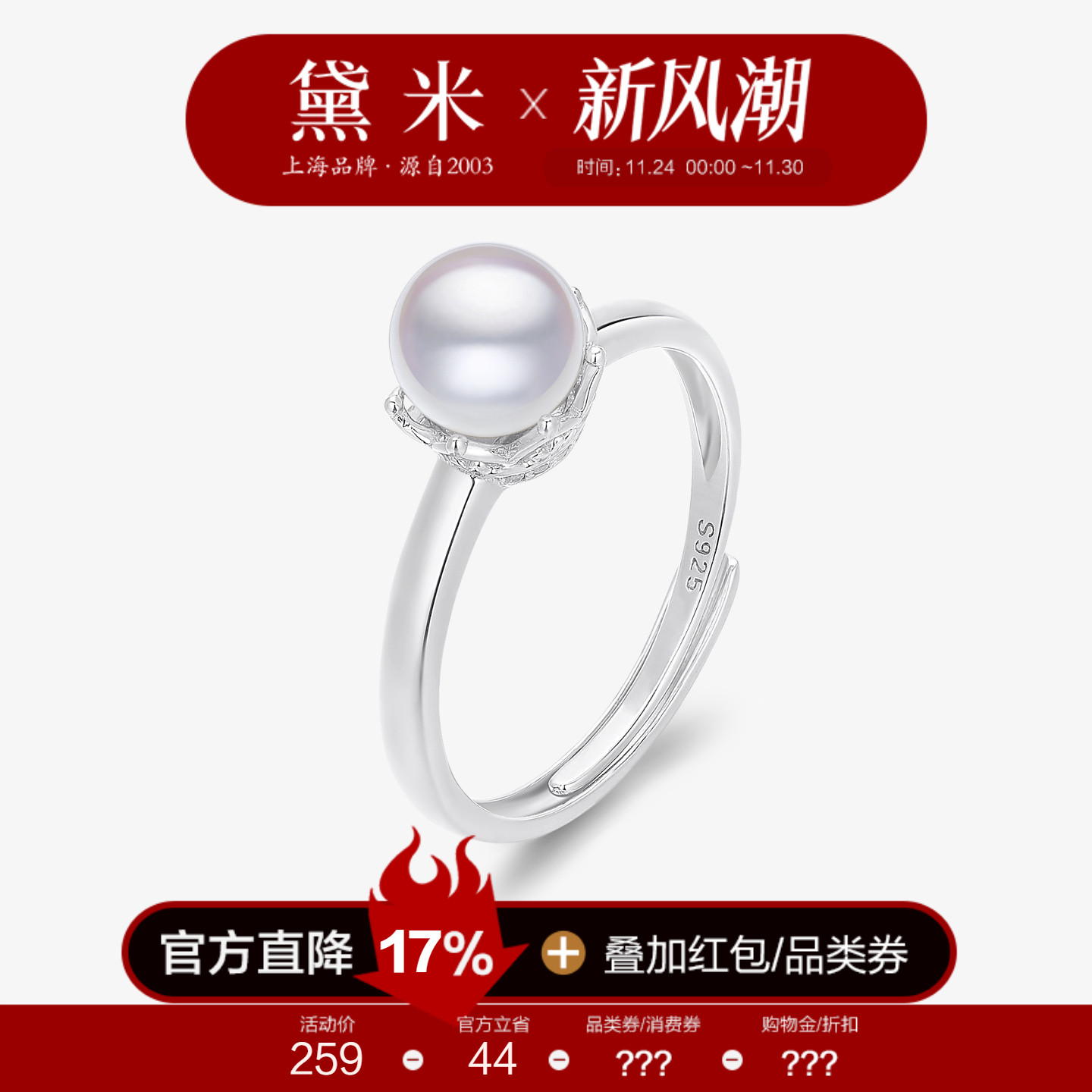 黛米6-7mm海水珠akoya戒指S925银