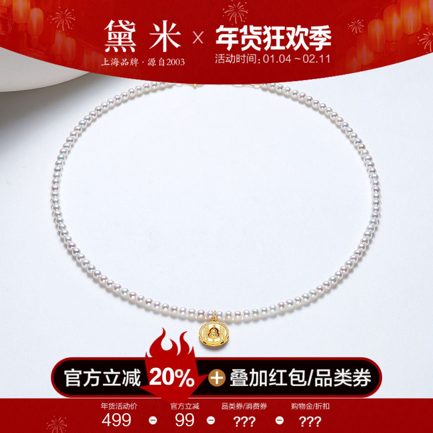 黛米珠宝 福梦 3-4mm圆形淡水珍珠项链小米珍珠链S925银福牌颈链,珠宝/钻石/翡翠,颈饰,淘宝优惠券,粉丝福利购,淘宝优惠卷