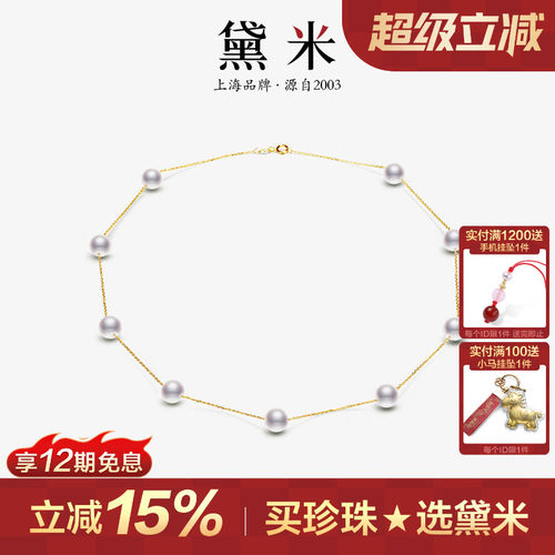 黛米18K金满天星淡水珍珠项链女