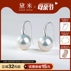 黛米珠宝 梦晨 10-11mm正圆淡水珍珠耳环 S925银高跟鞋耳钩女耳饰